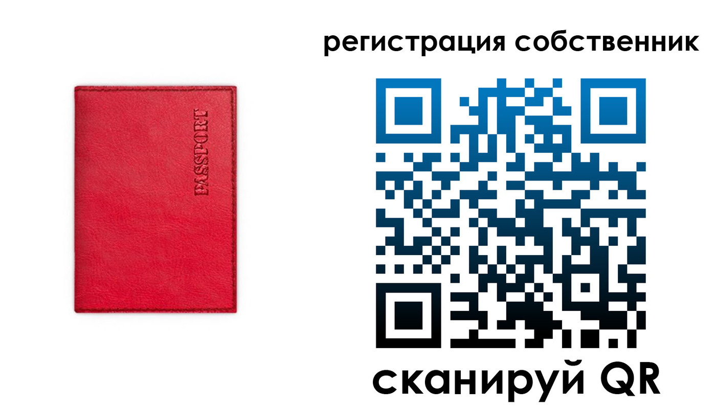 временная регистрация для школы в Дубне