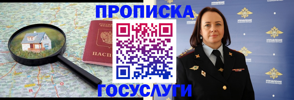 временная регистрация собственник в Дубне