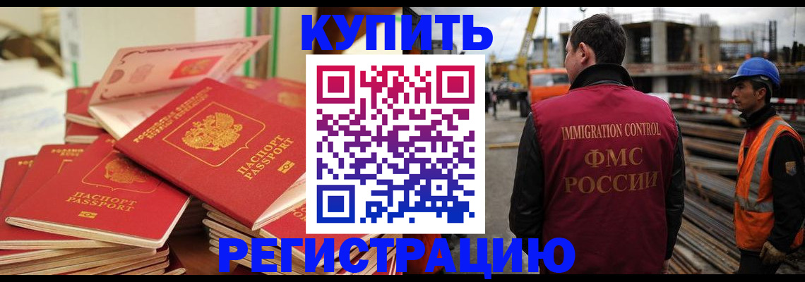 прописка иностранных граждан в Дубне